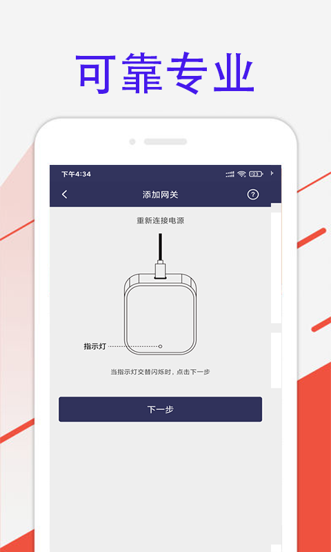 云梯手机版安卓版vv5.0