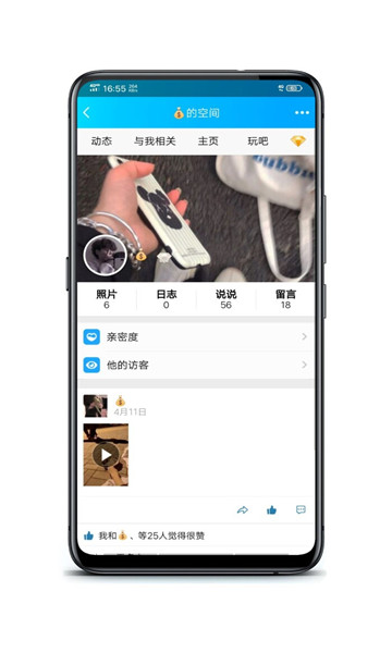qq空间强制查看器免费版vv1.0
