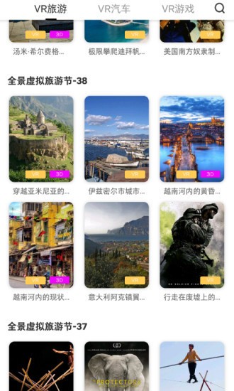 vr资源大全最新版vv6.0.1
