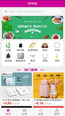 咪咪爱官方版vv14.0.1