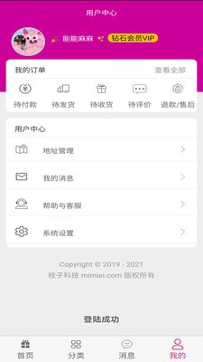 咪咪爱官方版vv14.0.1
