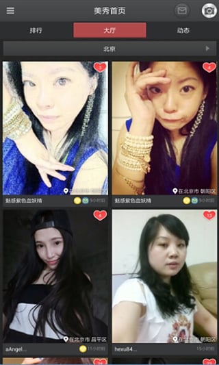 百度美秀APPv3.2.1 安卓版
