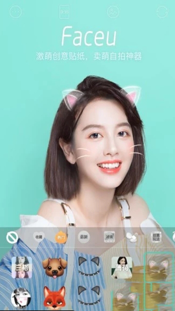 萌脸appv5.9.3 安卓版
