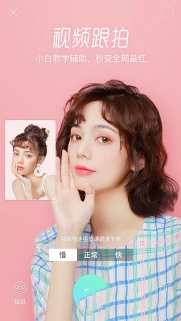 萌脸appv5.9.3 安卓版
