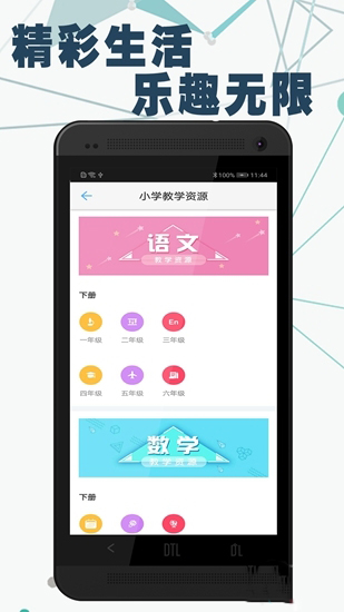 荣德基教育网appv1.2 安卓版
