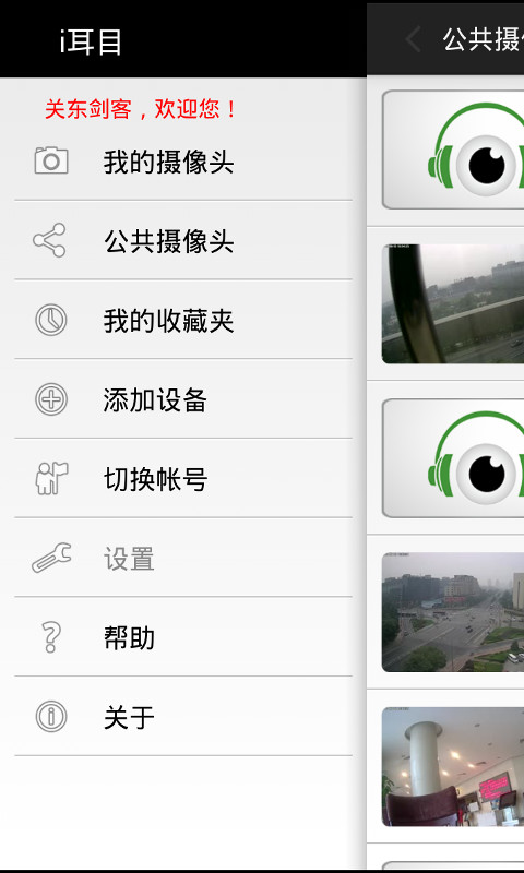 小度i耳目appv2.6.12 安卓版
