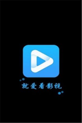 就爱影视appv2.0.0 安卓版
