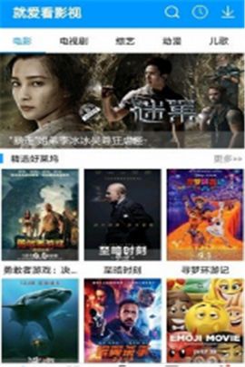 就爱影视appv2.0.0 安卓版
