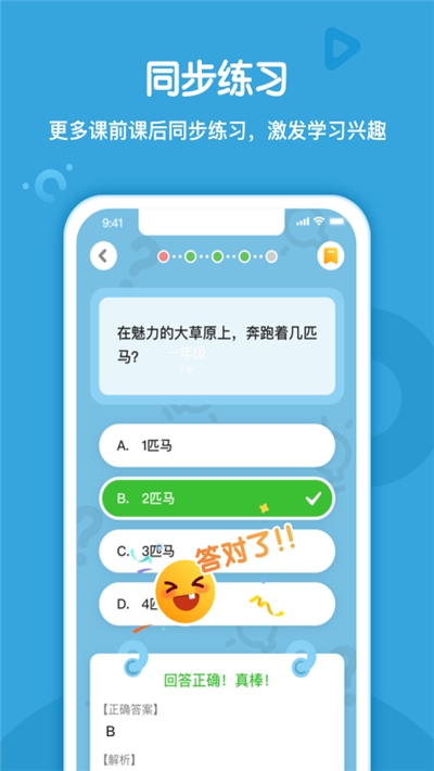 小书童安全知识竞赛v2.0.0 安卓版
