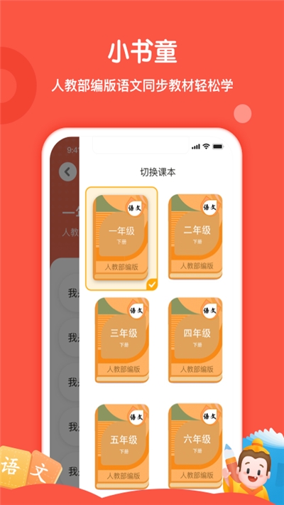 小书童安全知识竞赛v2.0.0 安卓版
