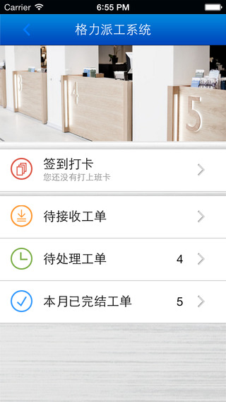 格力配件管理系统appv1.9.7 安卓版