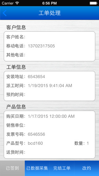 格力配件管理系统appv1.9.7 安卓版