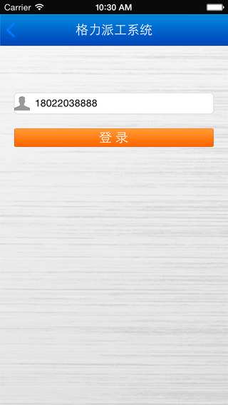 格力配件管理系统appv1.9.7 安卓版