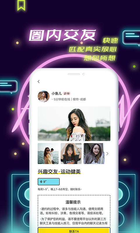奶茶视频安卓版vv2.0.1