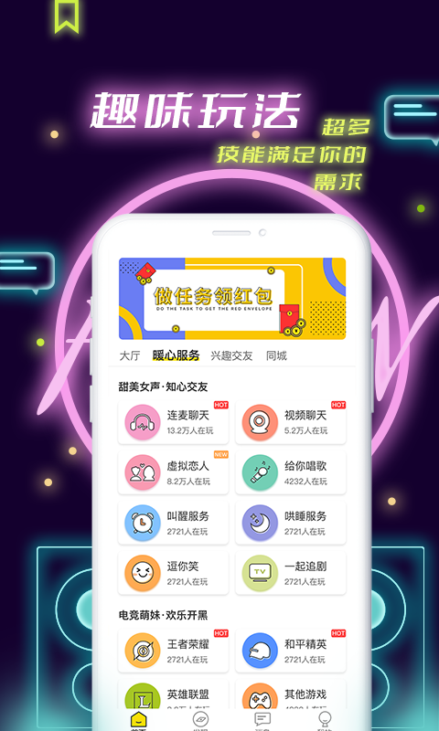 奶茶视频安卓版vv2.0.1