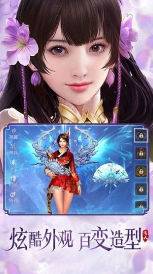 异世逍遥诀官方版vv1.0.1
