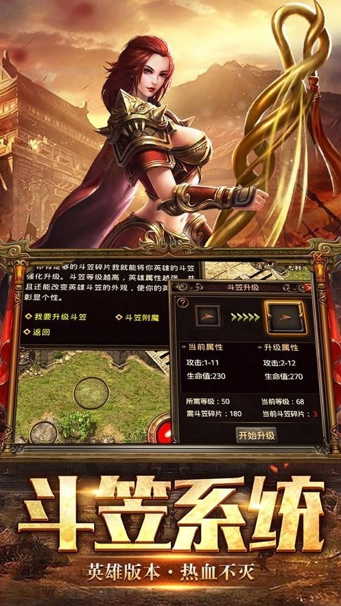 仿天心传奇sfvv1.1.0
