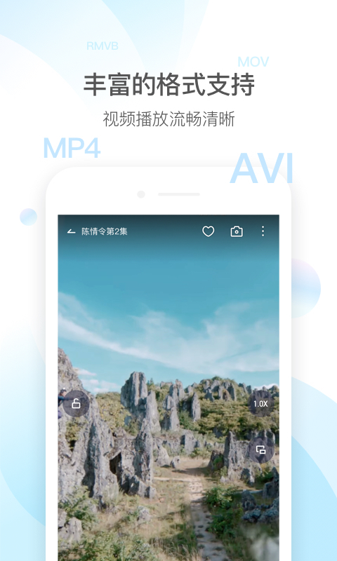 QQ影音安卓手机版vv4.3.2