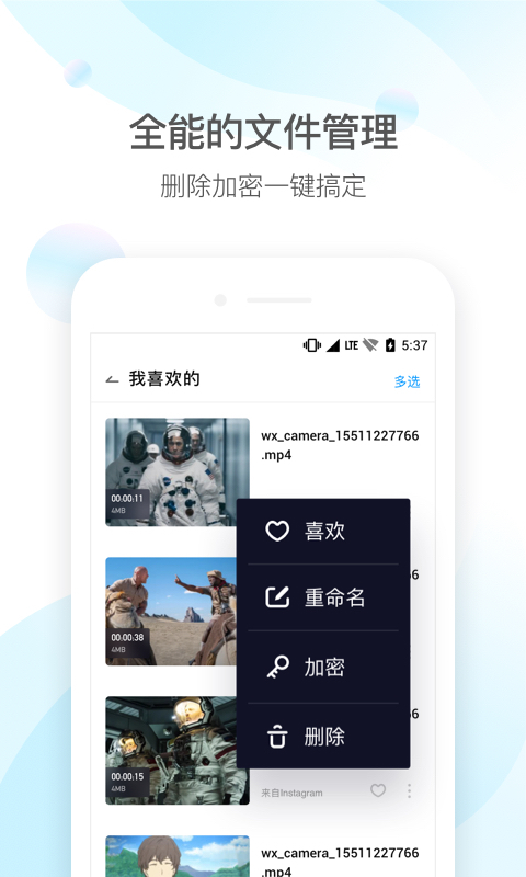 QQ影音安卓手机版vv4.3.2
