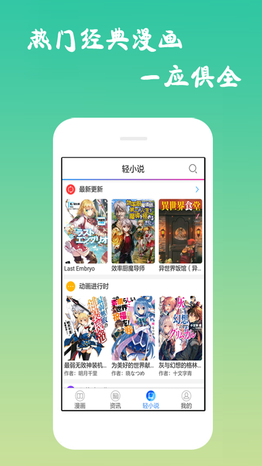 免费漫画大全安卓版安装vv7.0.6