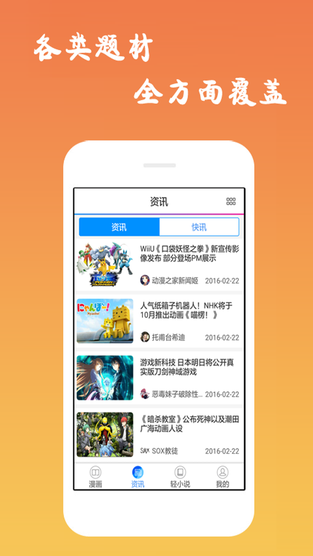 免费漫画大全安卓版安装vv7.0.6