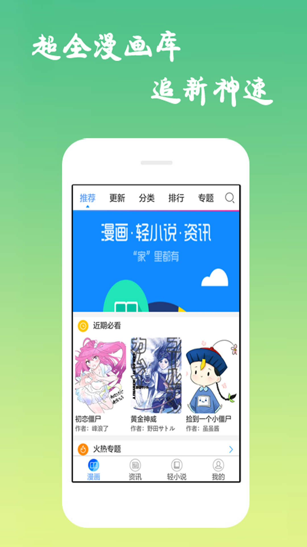 免费漫画大全安卓版安装vv7.0.6