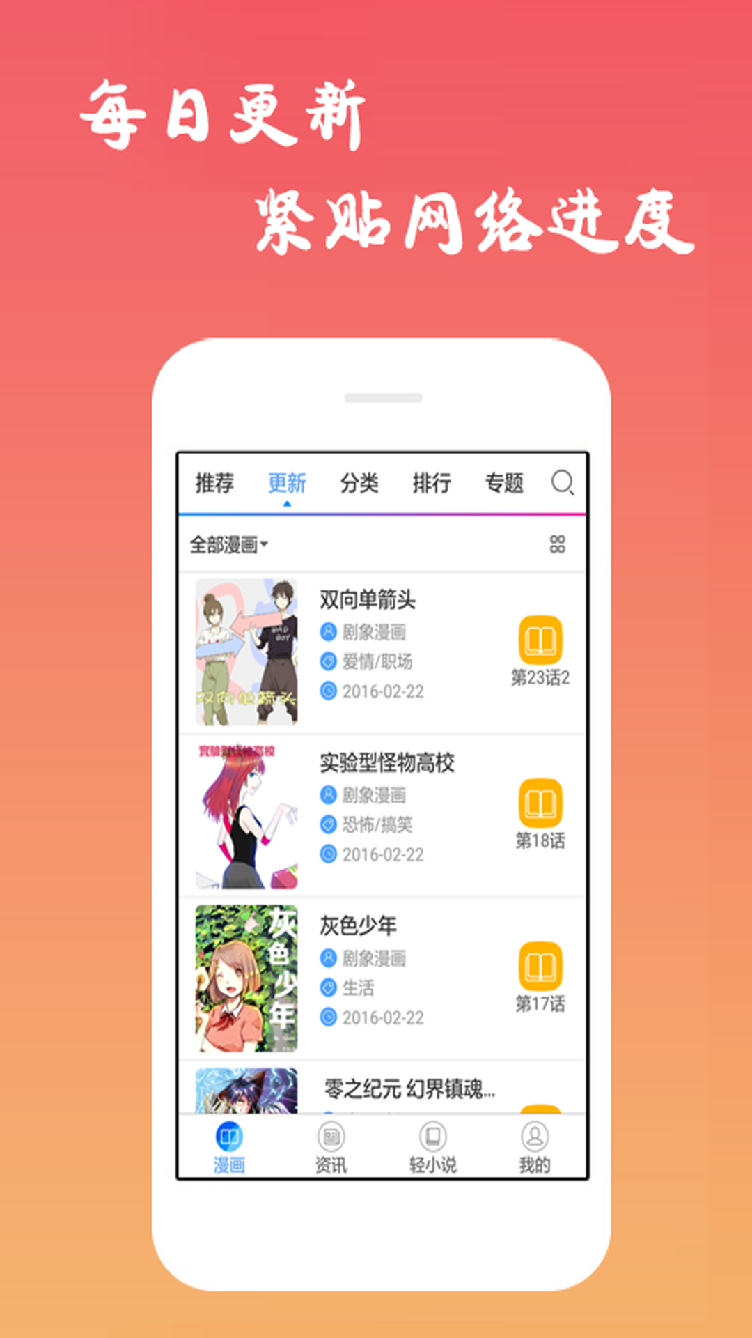 免费漫画大全安卓版安装vv7.0.6