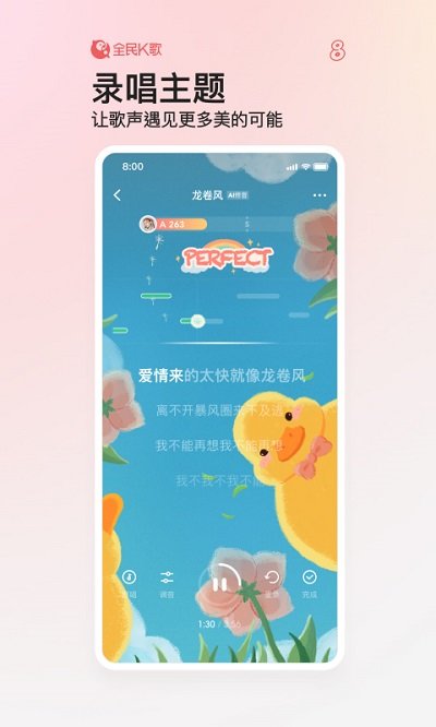 全民k歌免费2022最新版本 v2022
