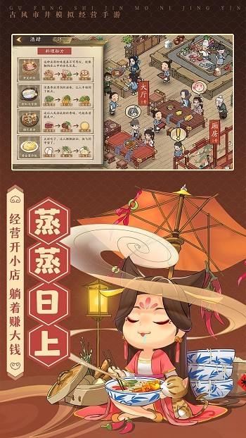 幸福街游戏破解版v4.4.2