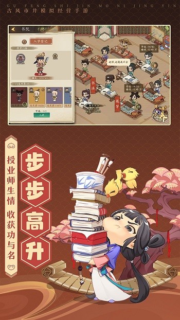 幸福街游戏破解版v4.4.2