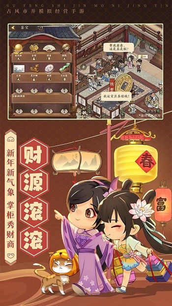 幸福街游戏破解版v4.4.2
