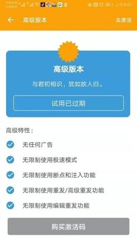 httpcanary安卓v9.9.9.9
