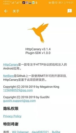 httpcanary安卓v9.9.9.9
