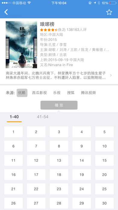 牛牛影视最新版安装vv1.8.0
