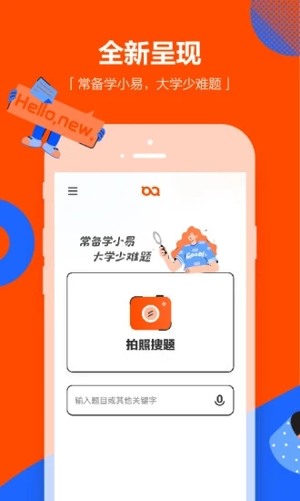 学小易app安装官网版vv1.6.2
