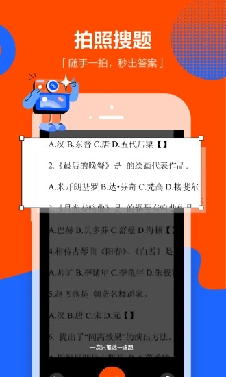 学小易app安装官网版vv1.6.2
