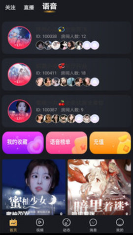 草莓视频app安装无限看vv1.26.07
