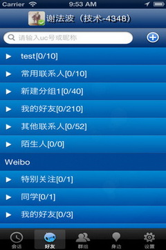 新浪uc聊天室 v2.2
