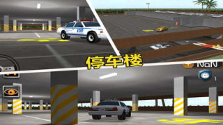 停车大师3D官方版v4.2.1
