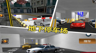停车大师3D官方版v4.2.1