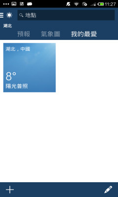 msn天气汉化版v7.1