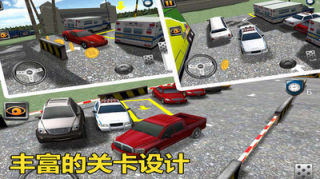 停车大师3D官方版v4.2.1