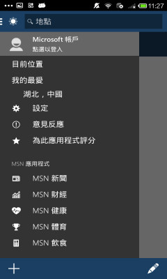 msn天气汉化版v7.1