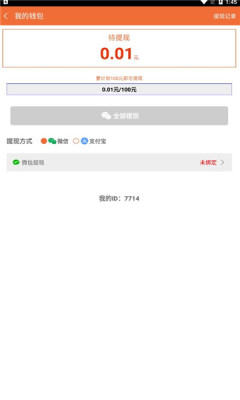 云端挂机软件安装v2.5.8
