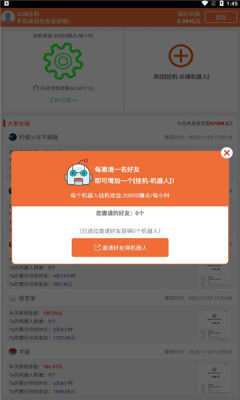 云端挂机软件安装v2.5.8