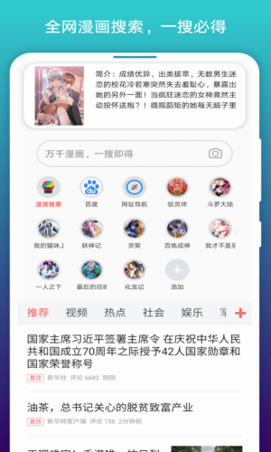 免费漫画阅站APPv1.1.103