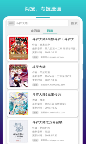 免费漫画阅站APPv1.1.103