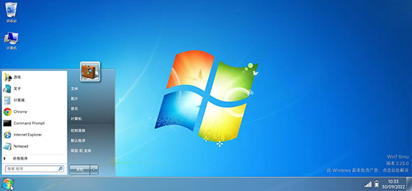 Win7模拟器APPv2.23.0