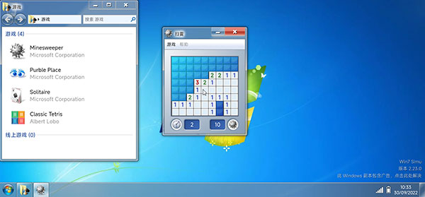 Win7模拟器APPv2.23.0