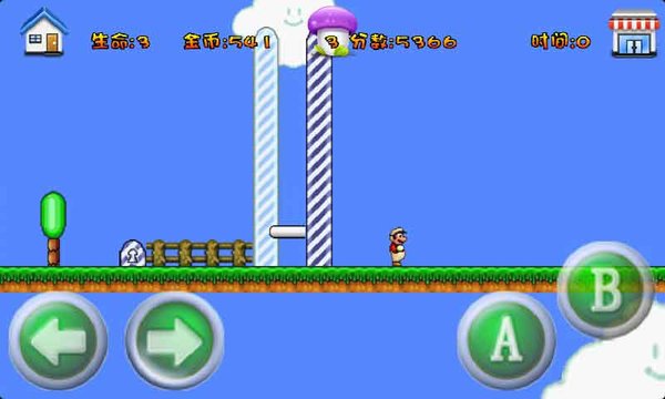 超级玛丽旗舰版破解版v2.7